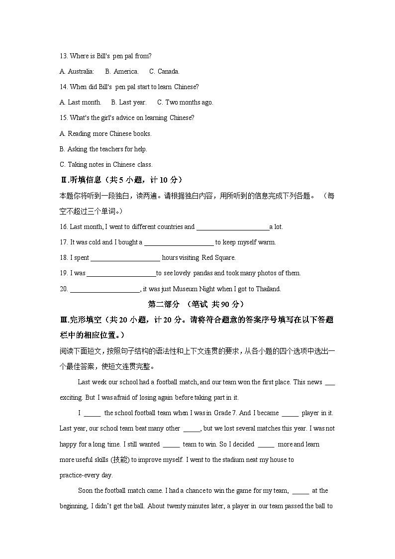 陕西省渭南市大荔县胜达实验初级中学2024-2025学年八年级上学期期末检测 英语试题（含解析）第2页
