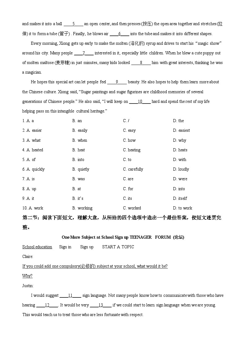 陕西省西安市高新一中博雅班2024-2025学年上学期八年级12月 英语月考试题第3页