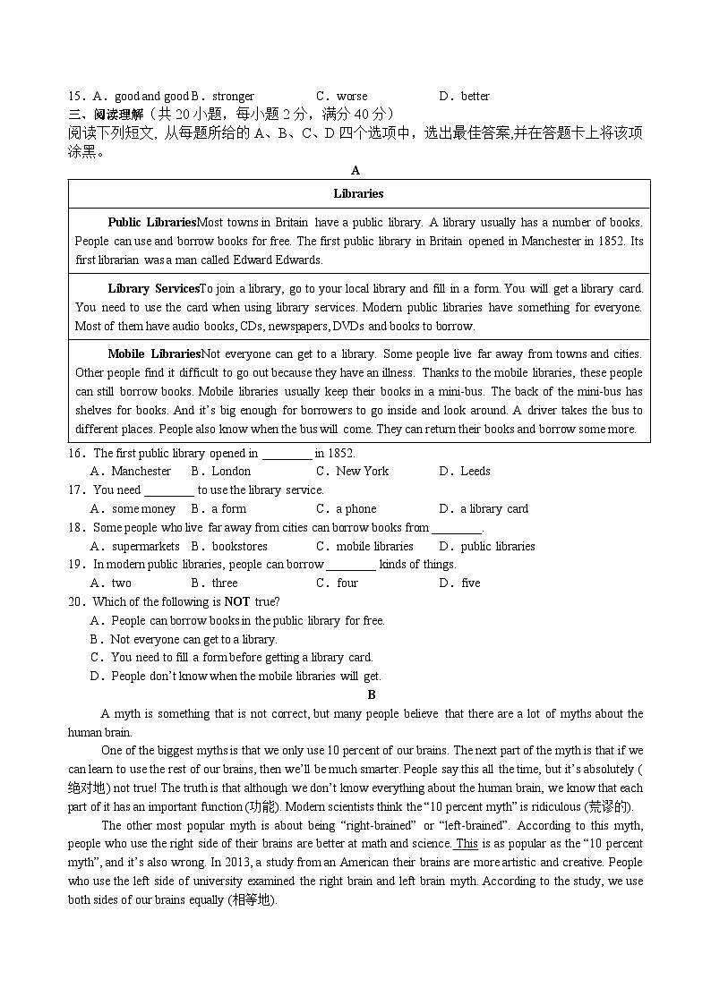 四川省巴中龙泉外国语学校2024-2025学年八年级上学期期末达标检测 英语试卷第2页
