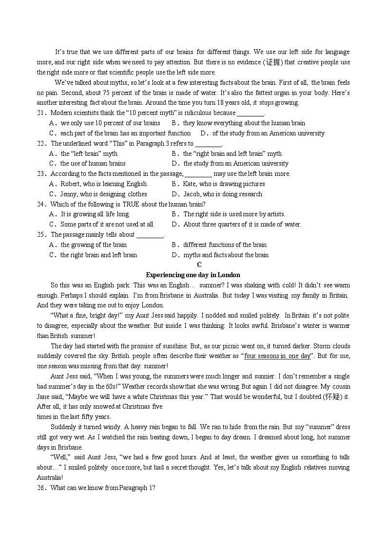 四川省巴中龙泉外国语学校2024-2025学年八年级上学期期末达标检测 英语试卷第3页