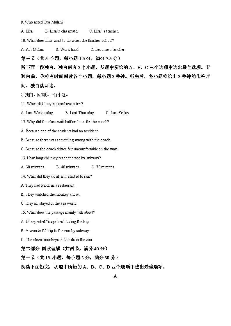 浙江省浙共体2024-2025学年八年级上学期期末考试 英语试题第2页