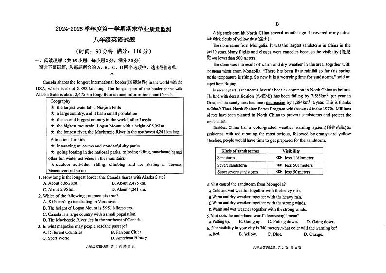 潍坊市昌乐县2024-2025学年度第一学期期末质量监测八年级英语试题第1页