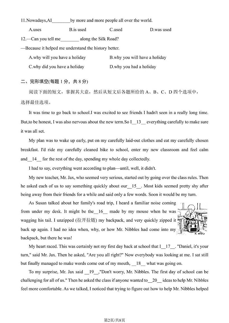 2025北京房山初三（上）期末英语试卷第2页