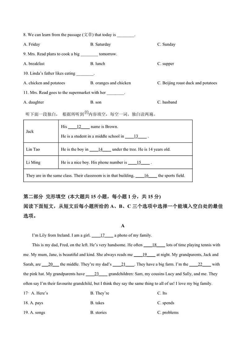 2024～2025学年黑龙江省齐齐哈尔市七年级上期末学业英语试卷(含答案)第2页