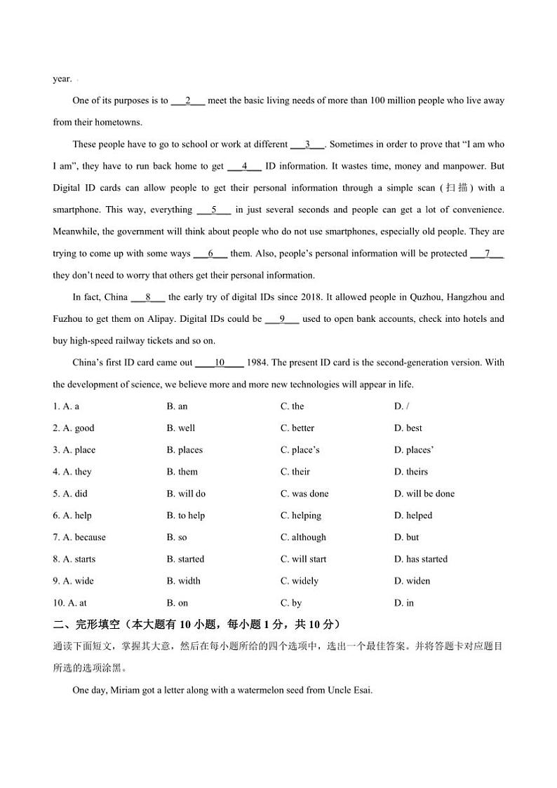 2024～2025学年广东省中山市华辰实验中学九年级上12月月考英语试卷(含答案)第3页