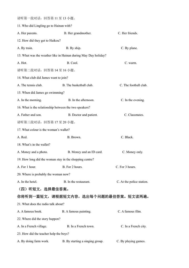 2024～2025学年广西南宁西大附中九年级上12月月考英语试卷(含答案)第2页