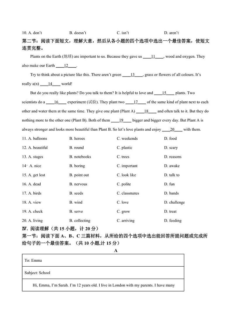 2024～2025学年甘肃省张掖市山丹县七年级上期末调研英语试卷(含答案)第3页