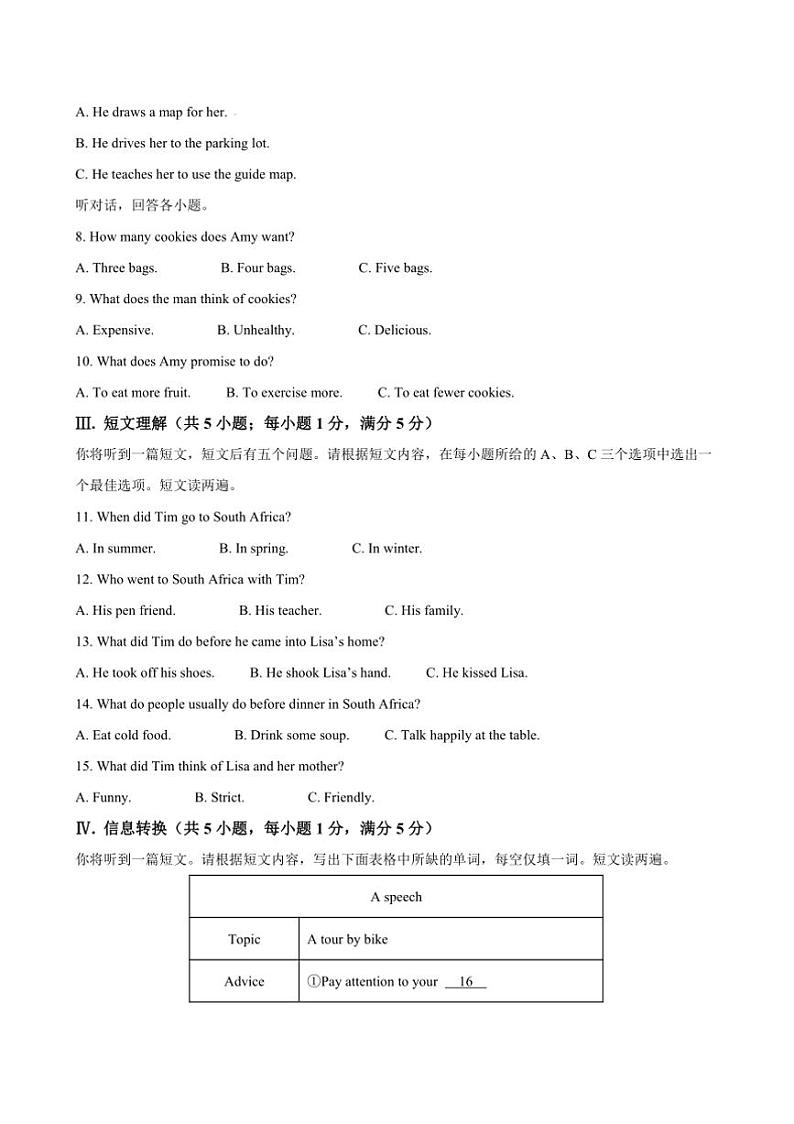 2024～2025学年安徽省六安市第九中学九年级上12月月考英语试卷(含答案)第2页