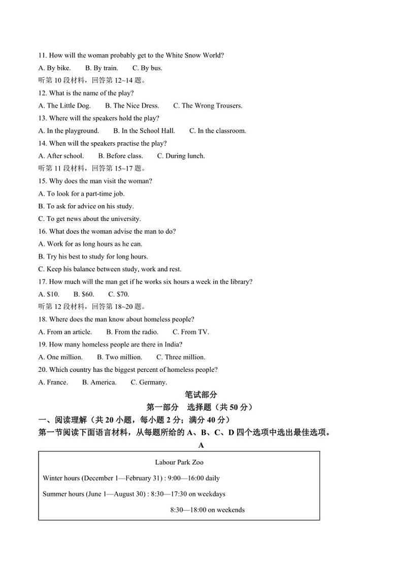 2024～2025学年辽宁省沈阳市第七中学九年级上12月期末学情调研英语试卷(含答案)第2页