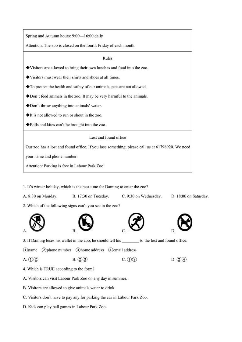 2024～2025学年辽宁省沈阳市第七中学九年级上12月期末学情调研英语试卷(含答案)第3页