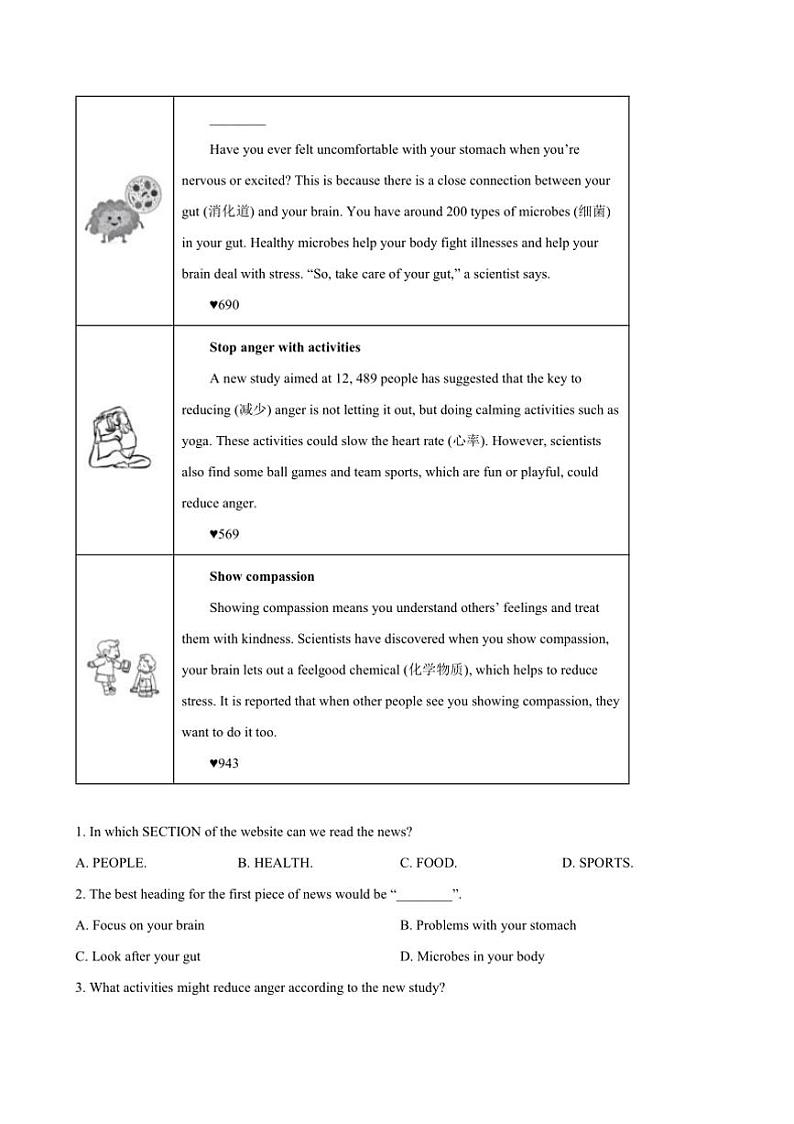 2024～2025学年河南省信阳市第七中学九年级上12月学业水平检测英语试卷(含答案)第3页
