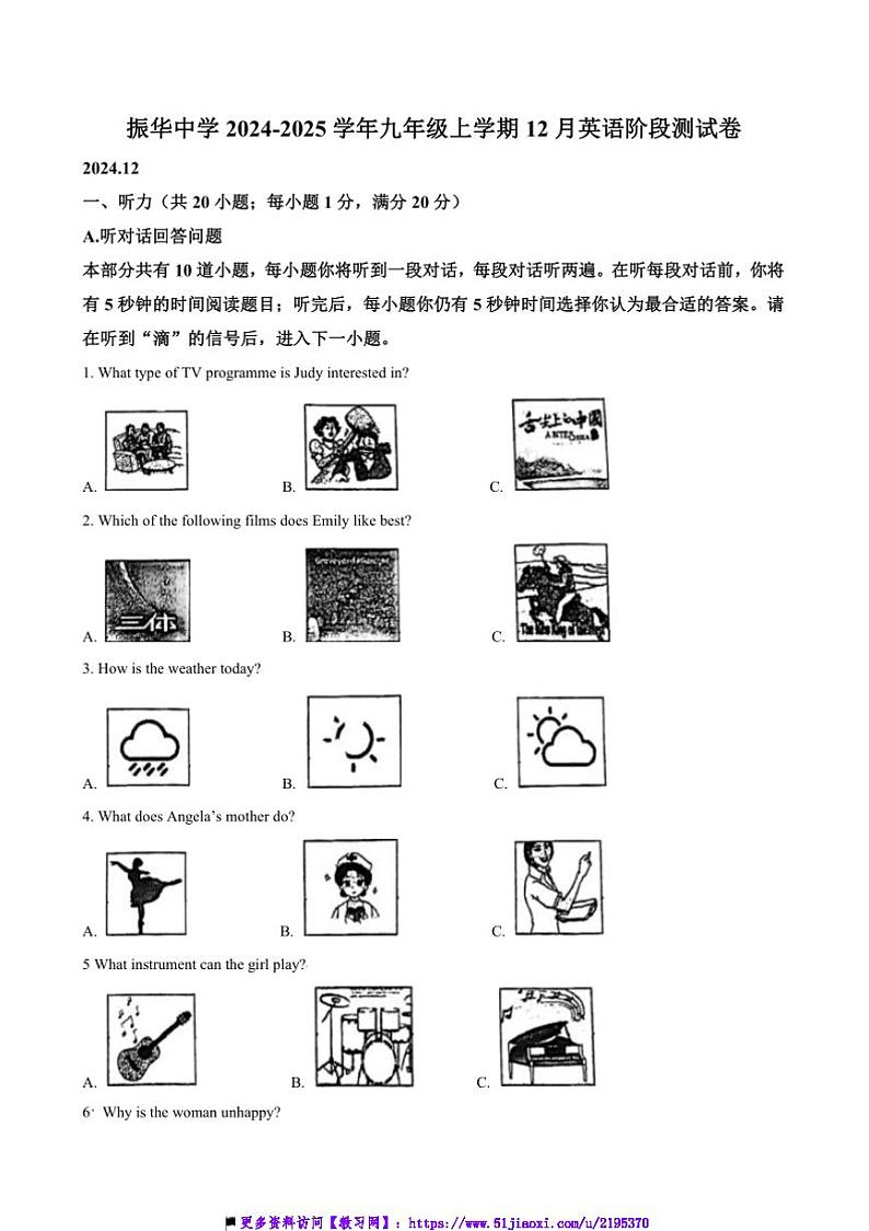 2024～2025学年江苏省苏州振华中学九年级上12月英语阶段测试卷(含答案)第1页