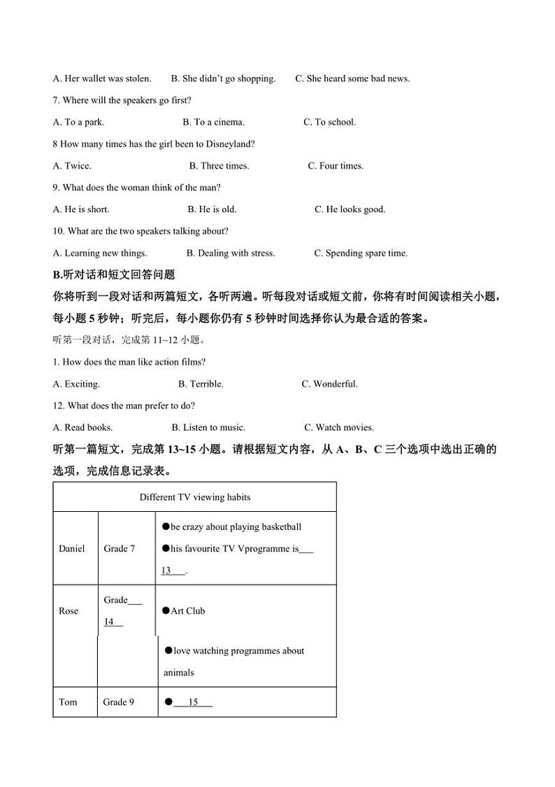 2024～2025学年江苏省苏州振华中学九年级上12月英语阶段测试卷(含答案)第2页