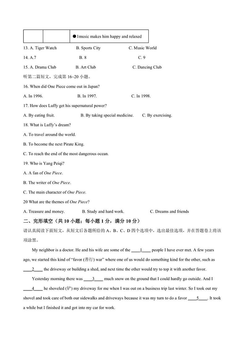 2024～2025学年江苏省苏州振华中学九年级上12月英语阶段测试卷(含答案)第3页