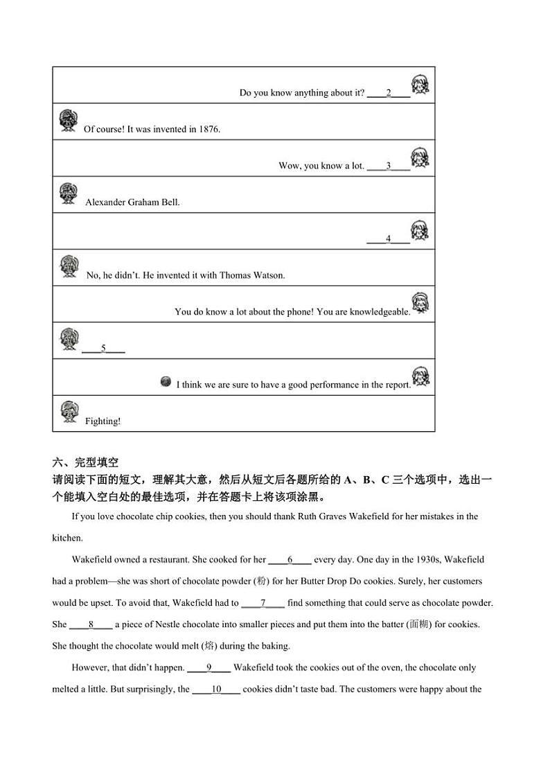 2024～2025学年山西省太原市小店区山西大学附属中学校九年级上12月月考英语试卷(含答案)第3页