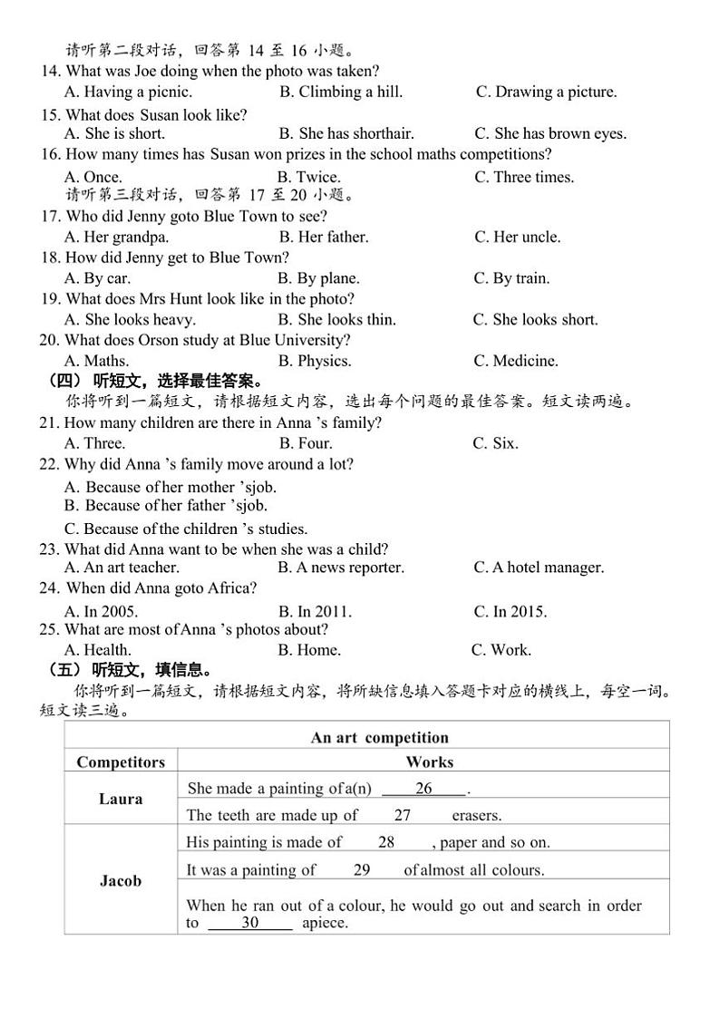 2024～2025学年广西桂林市第一中学九年级上12月考试英语试卷(含答案)第2页