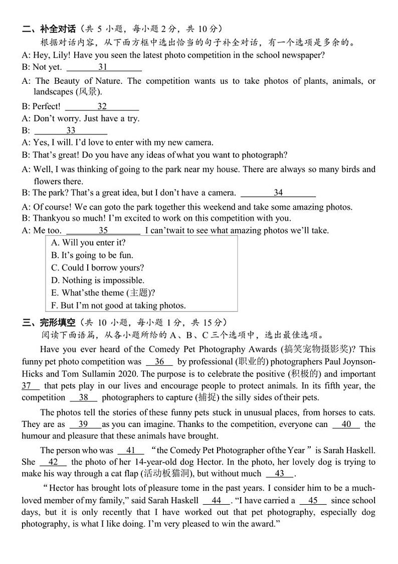 2024～2025学年广西桂林市第一中学九年级上12月考试英语试卷(含答案)第3页