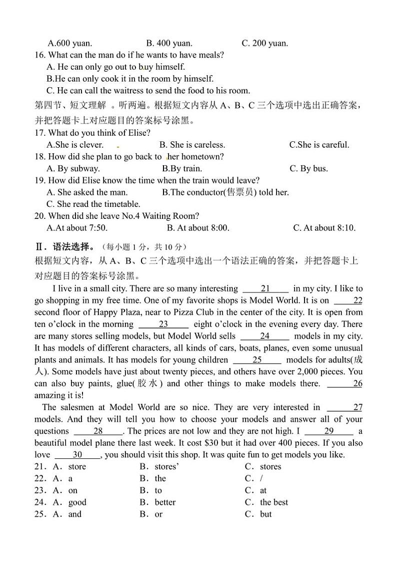 2024～2025学年重庆市永川区卧龙中学九年级上12月(一)质量监测英语试卷(含答案)第2页