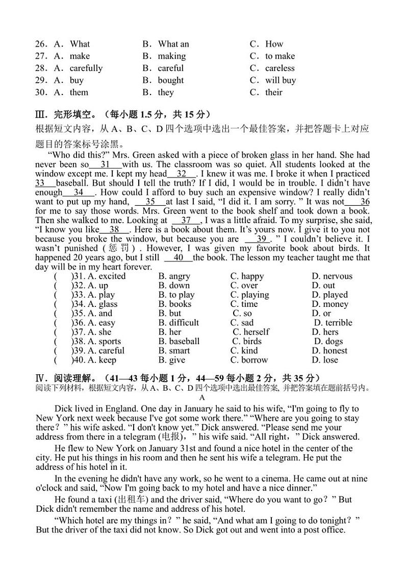 2024～2025学年重庆市永川区卧龙中学九年级上12月(一)质量监测英语试卷(含答案)第3页