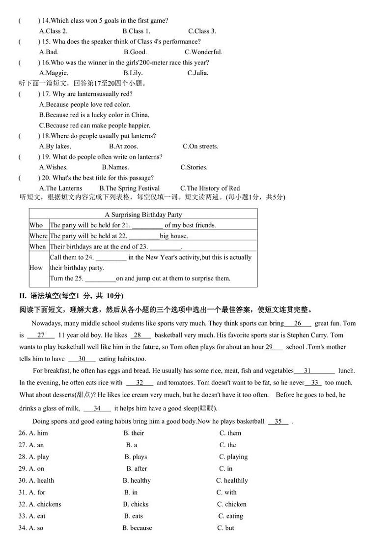 2024～2025学年重庆七年级上期末模拟英语试卷(含答案)第2页