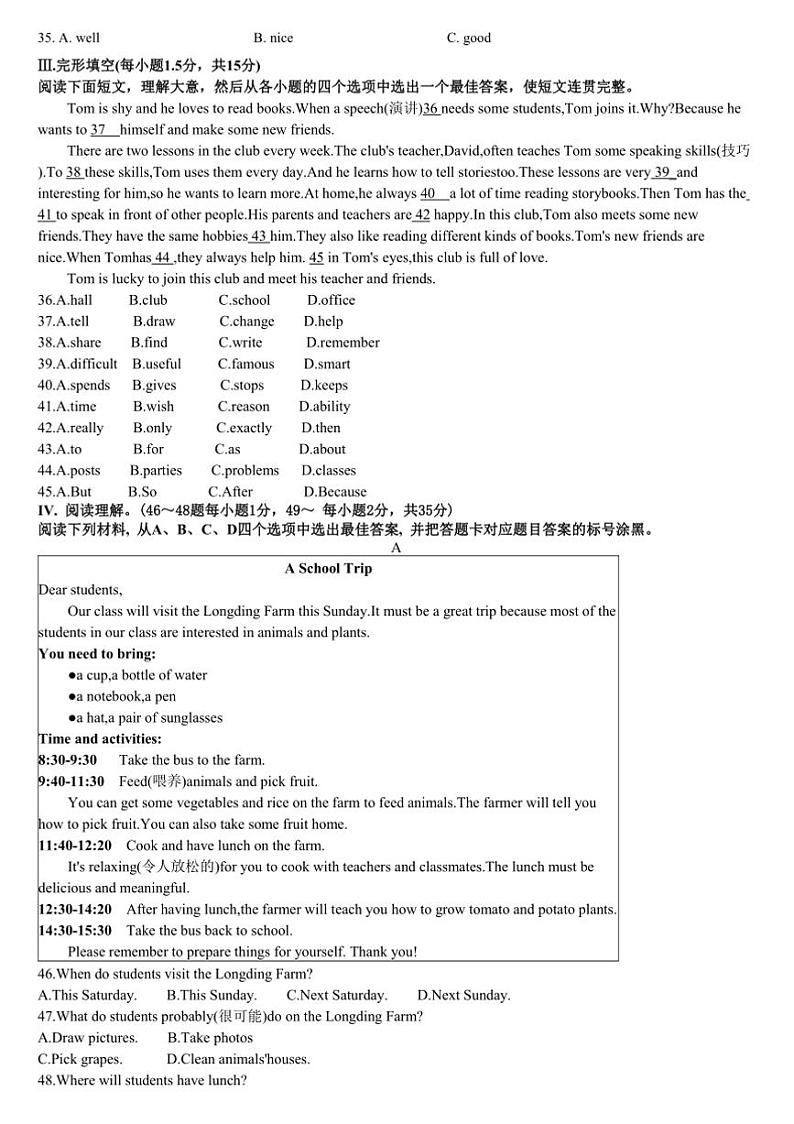 2024～2025学年重庆七年级上期末模拟英语试卷(含答案)第3页