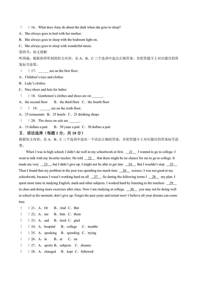 2024～2025学年重庆市江津中学校九年级上12月(二)定时作业英语试卷(含答案)第2页