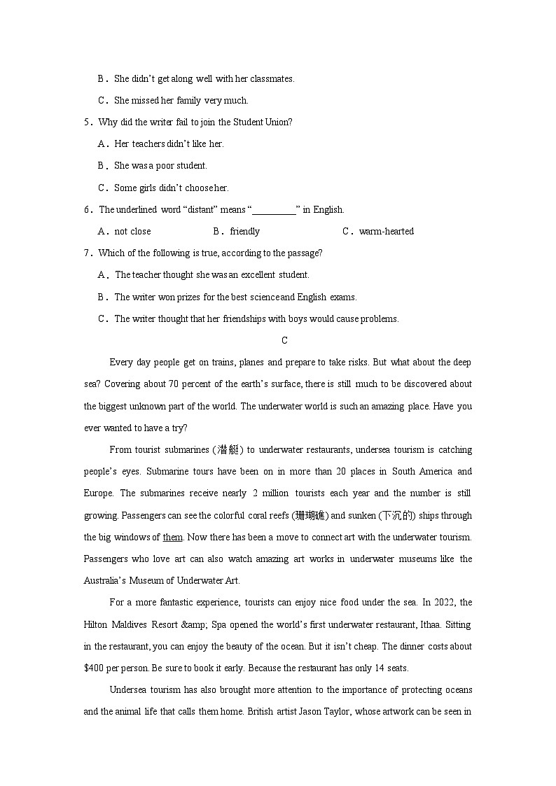 湖南省益阳市沅江市两校联考2024年下学期九年级英语期末自我检测第3页