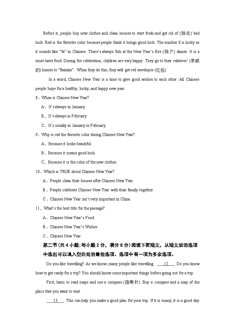 湖南省益阳市沅江市两校联考2024年下学期七年级英语期末自我检测第3页