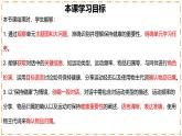 Unit 3 Keep Fit（第1課時(shí)）Opening page-Section A（1a-1d） - 七年級英語下冊 同步教學(xué)課件+同步練習(xí)（人教版2024）