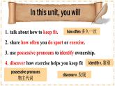 Unit 3 Keep Fit（第1課時(shí)）Opening page-Section A（1a-1d） - 七年級英語下冊 同步教學(xué)課件+同步練習(xí)（人教版2024）