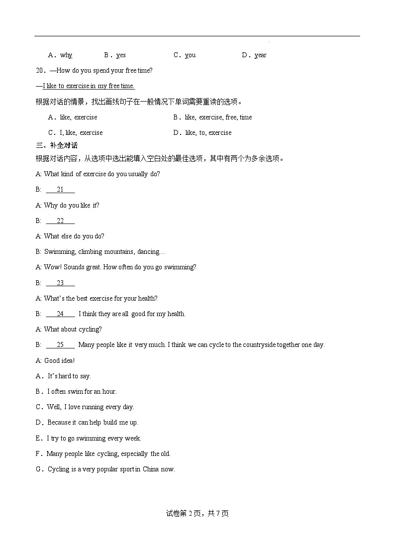 Unit 3 第2课时 Section A（2a-2e）（练习）第2页