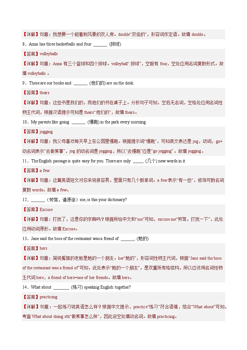 Unit 3 第2课时 Section A（2a-2e）（练习）（含答案解析）第2页