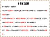 Unit 3 Keep Fit（第2課時(shí)）Section A（Pronunciation & 2a-2e） - 七年級英語下冊 同步教學(xué)課件+同步練習(xí)（人教版2024）