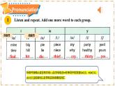 Unit 3 Keep Fit（第2課時(shí)）Section A（Pronunciation & 2a-2e） - 七年級英語下冊 同步教學(xué)課件+同步練習(xí)（人教版2024）