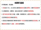 Unit 3 Keep Fit（第4課時(shí)）Section B（1a-1d） - 七年級英語下冊 同步教學(xué)課件+同步練習(xí)（人教版2024）