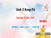 Unit 3 Keep Fit（第5課時(shí)）Section B（2a-2c） - 七年級英語下冊 同步教學(xué)課件+同步練習(xí)（人教版2024）