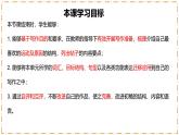 Unit 3 Keep Fit（第5課時(shí)）Section B（2a-2c） - 七年級英語下冊 同步教學(xué)課件+同步練習(xí)（人教版2024）