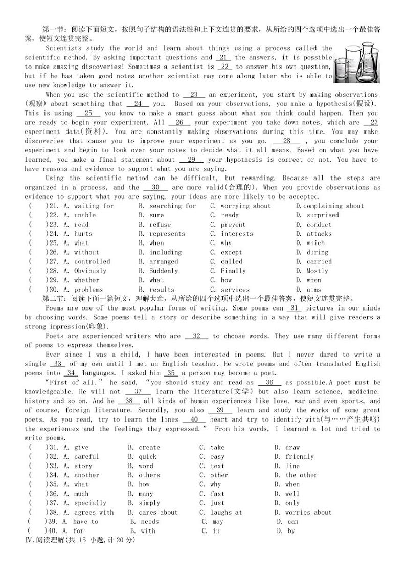 2024～2025学年河北省石家庄河北师范大学附属中学英语九年级上册月考测试卷(二)(含解析)第2页