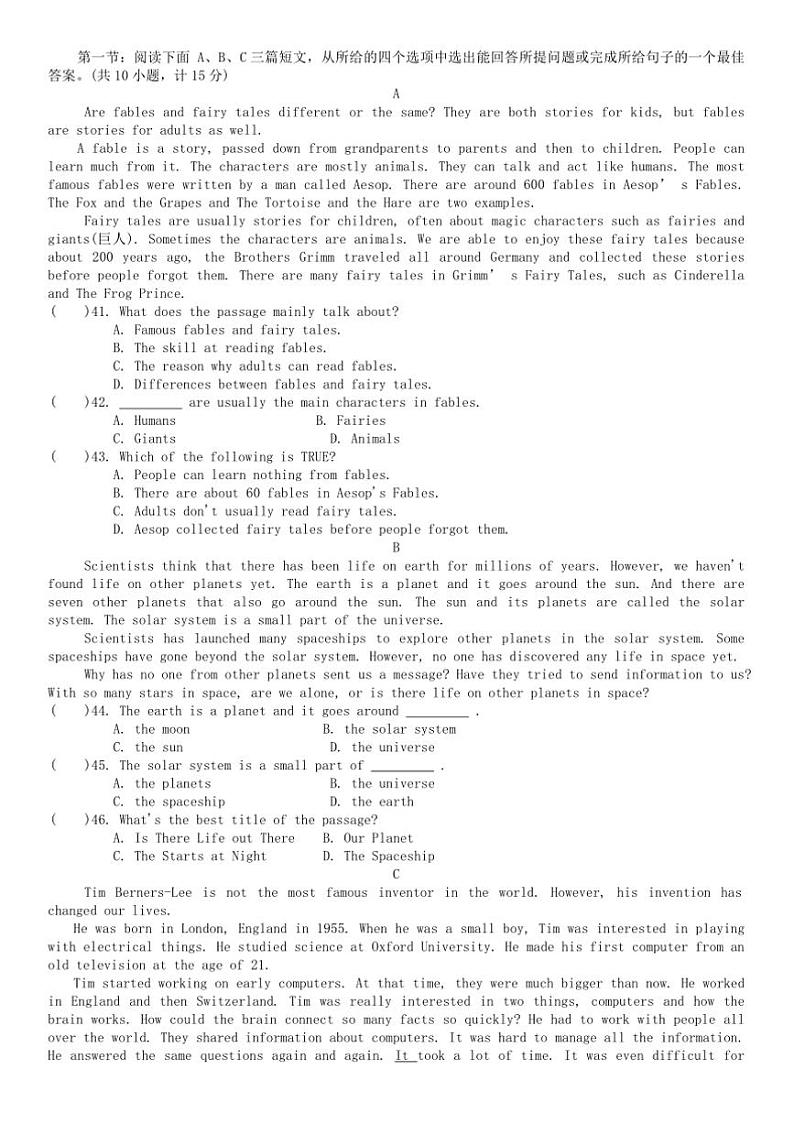 2024～2025学年河北省石家庄河北师范大学附属中学英语九年级上册月考测试卷(二)(含解析)第3页