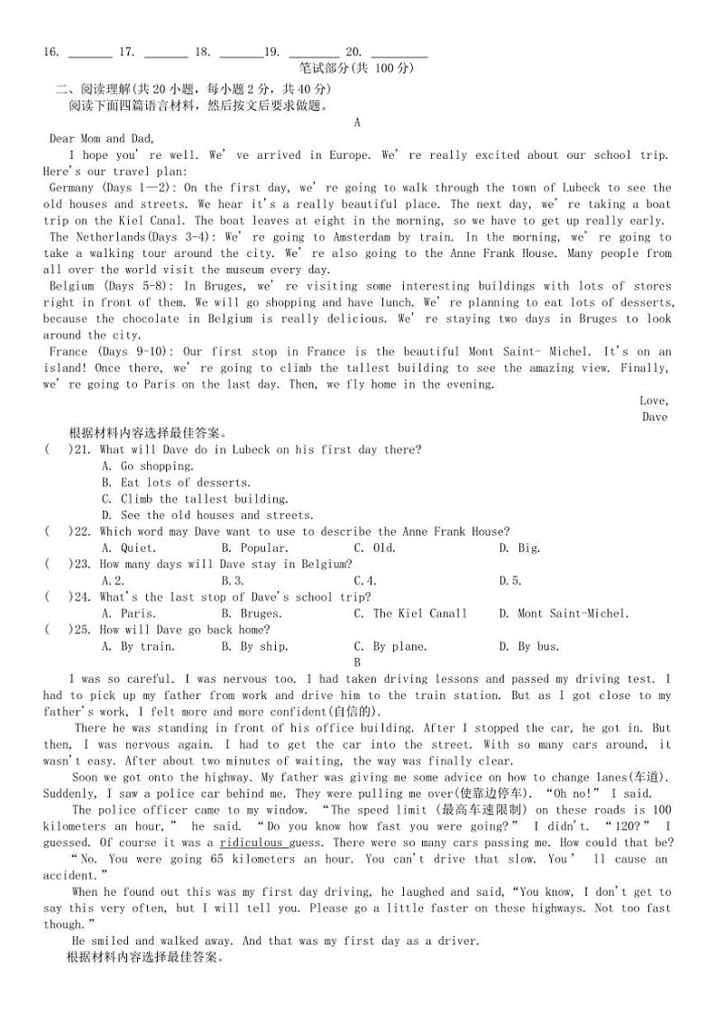 2024～2025学年九年级上册英语月考测试卷(一)(含答案)第2页