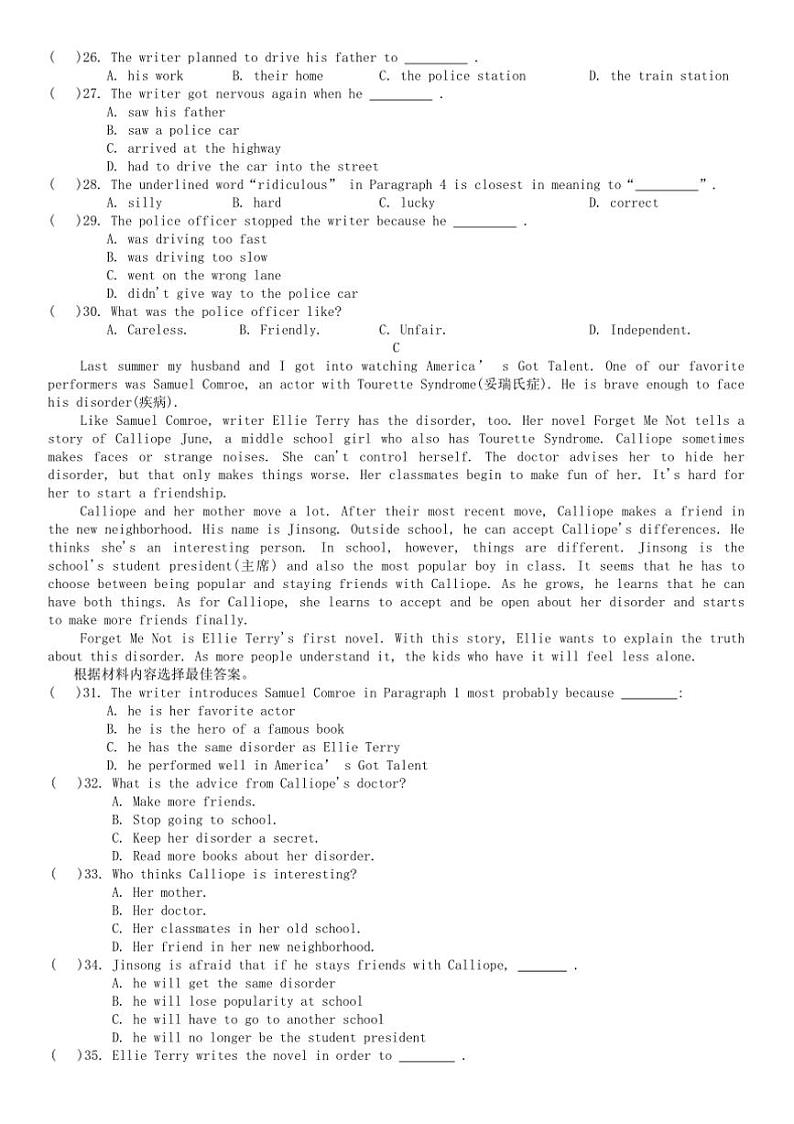 2024～2025学年九年级上册英语月考测试卷(一)(含答案)第3页