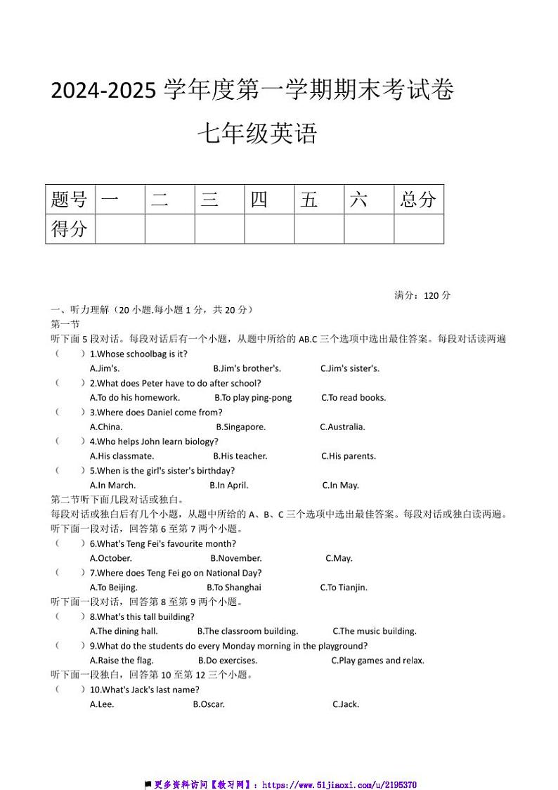 2024～2025学年河南省周口市鹿邑县期末考试七年级上英语试卷(含答案)第1页