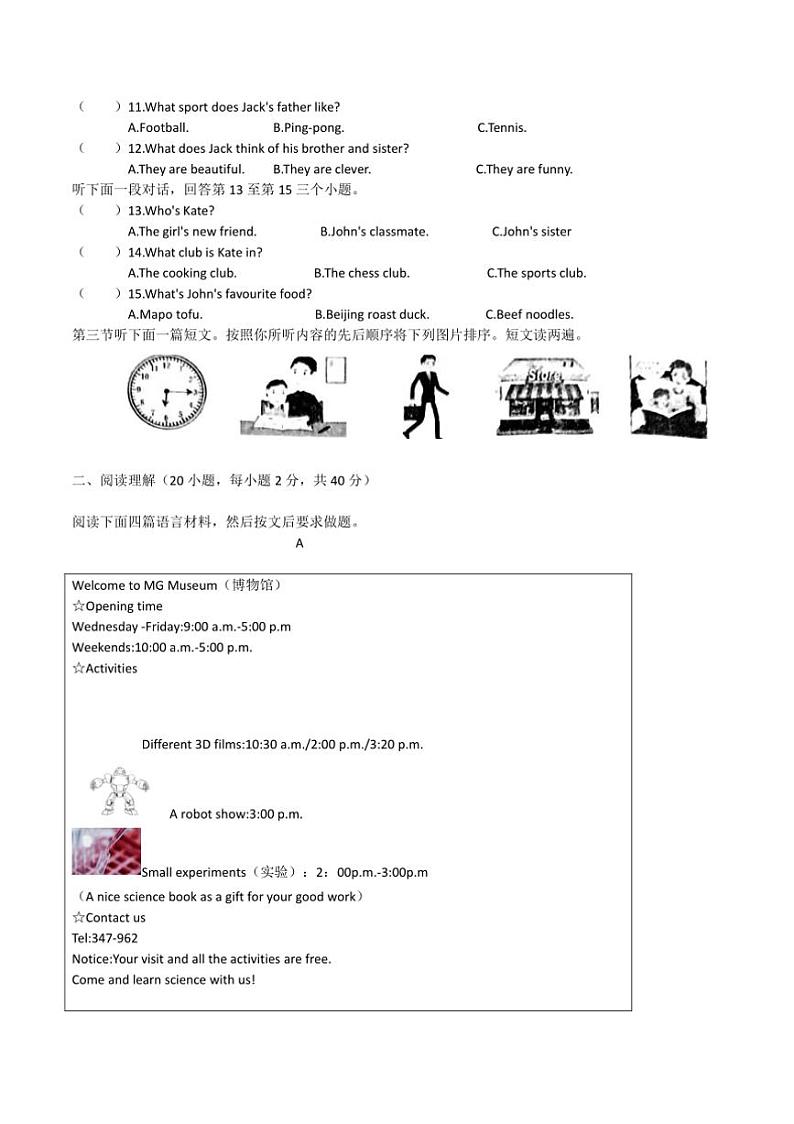 2024～2025学年河南省周口市鹿邑县期末考试七年级上英语试卷(含答案)第2页