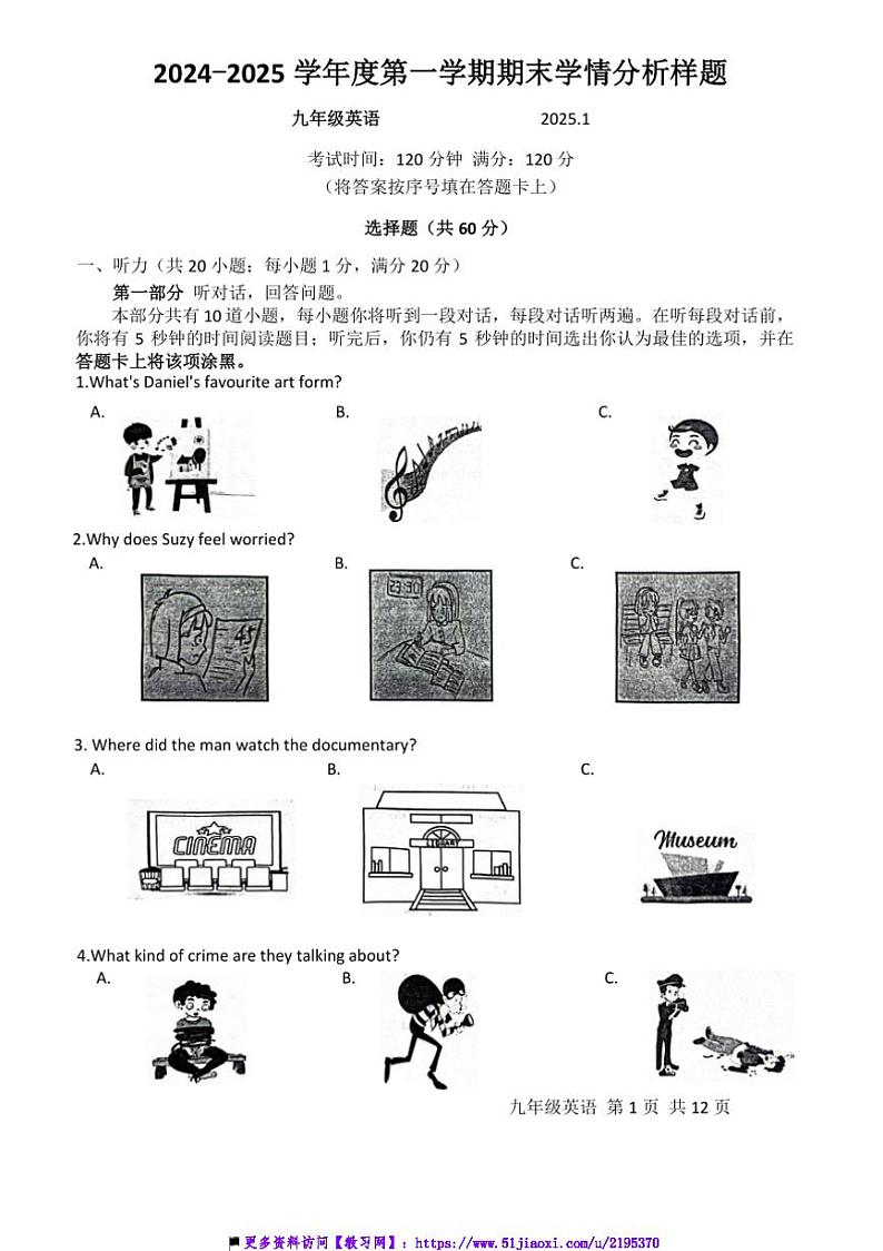 2024～2025学年江苏省南京市栖霞区九年级上期末试卷英语试卷(含答案)第1页