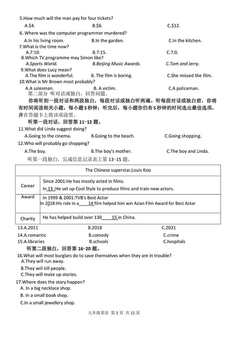 2024～2025学年江苏省南京市栖霞区九年级上期末试卷英语试卷(含答案)第2页