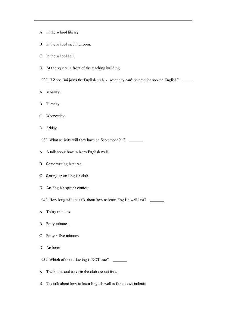 2024～2025年度绵阳市涪城区九年级上期末教育教学质量监测英语试卷(含答案)第2页