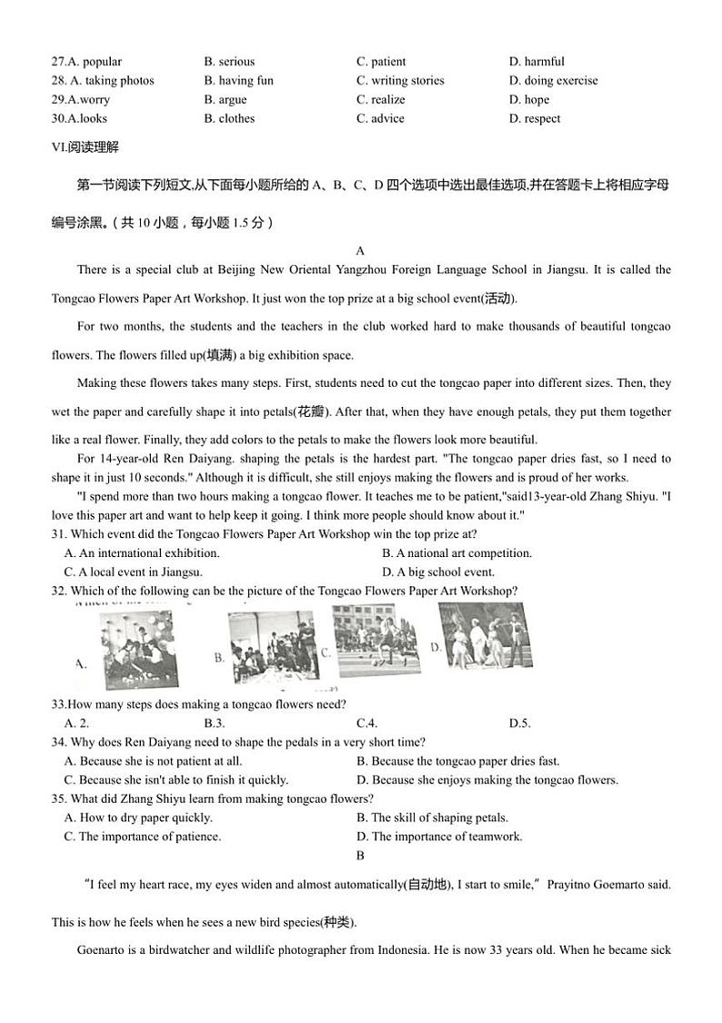 2024～2025学年广东省深圳市罗湖区期末测试七年级上英语试卷(含答案)第2页