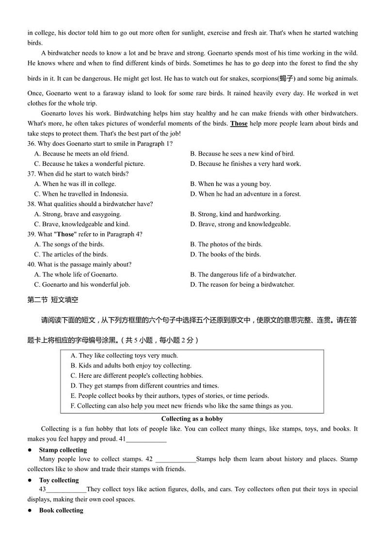 2024～2025学年广东省深圳市罗湖区期末测试七年级上英语试卷(含答案)第3页