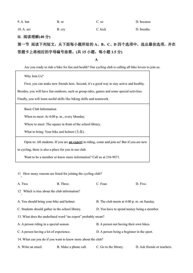 2024～2025学年广东省深圳市龙华区七年级上期末考试英语试卷(原卷版+解析版)第2页