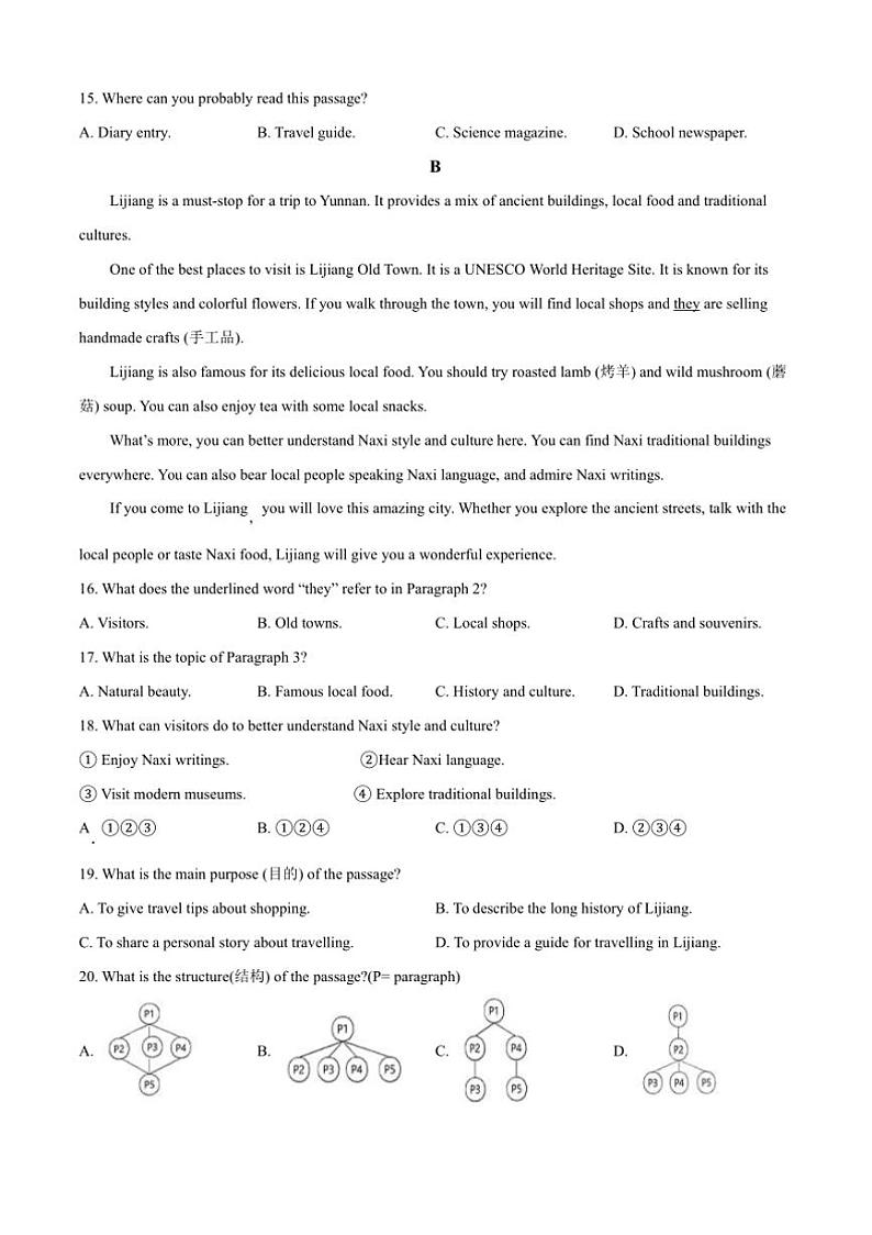 2024～2025学年广东省深圳市龙华区七年级上期末考试英语试卷(原卷版+解析版)第3页